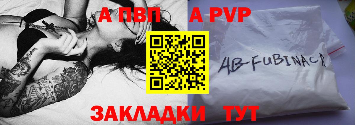 Курчалой  Alfa_PVP крисы CK  Alfa_PVP мука  Вход с VPN  A PVP крисы CK 