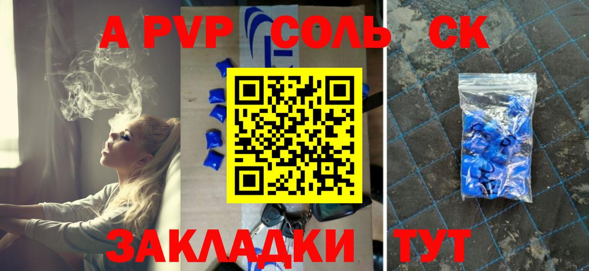 Альфа ПВП кристаллы Курчалой