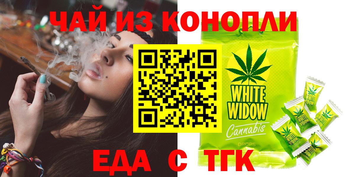Курчалой  Canna-Cookies конопля  Вход с VPN 