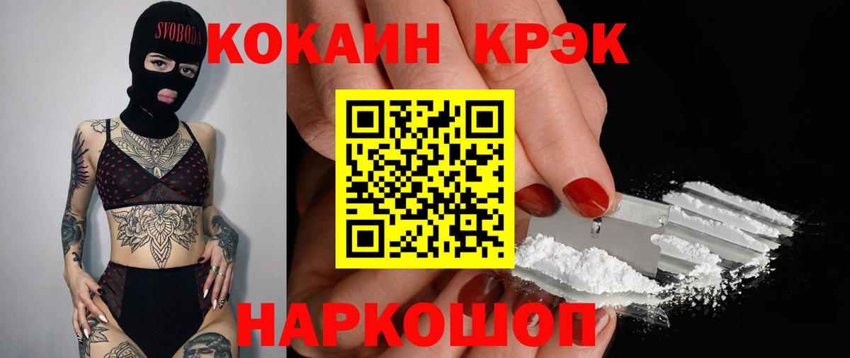 купить   Cocaine 98%  Вход с VPN  Cocaine FishScale  Курчалой 
