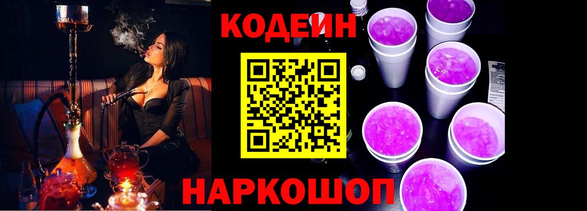 Codein Purple Drank Курчалой