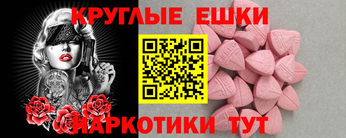 Курчалой  ЭКСТАЗИ  ЭКСТАЗИ mix  Вход с VPN  Ecstasy 280мг 