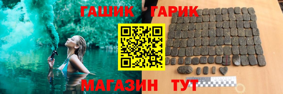 ГАШ hashish Курчалой