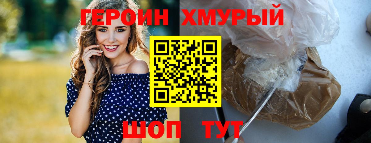 Курчалой  Героин хмурый  Вход с VPN 