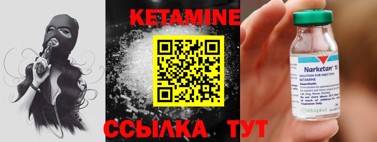 Кетамин VHQ Курчалой