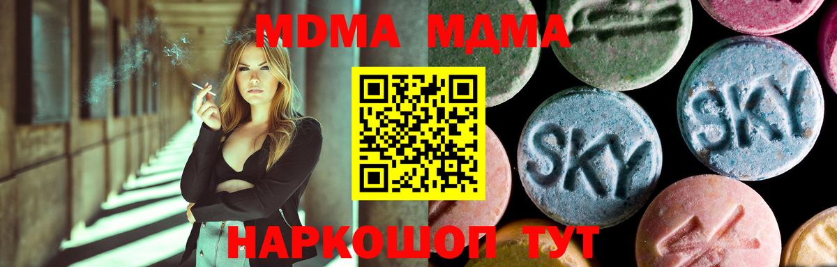 MDMA Molly  МДМА  Курчалой  Вход с VPN  МДМА молли 