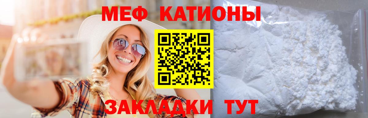 Меф мяу мяу кристаллы Курчалой