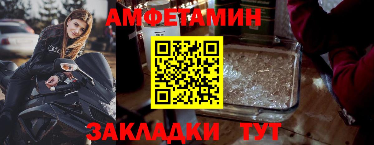 МЕТАМФЕТАМИН витя Курчалой