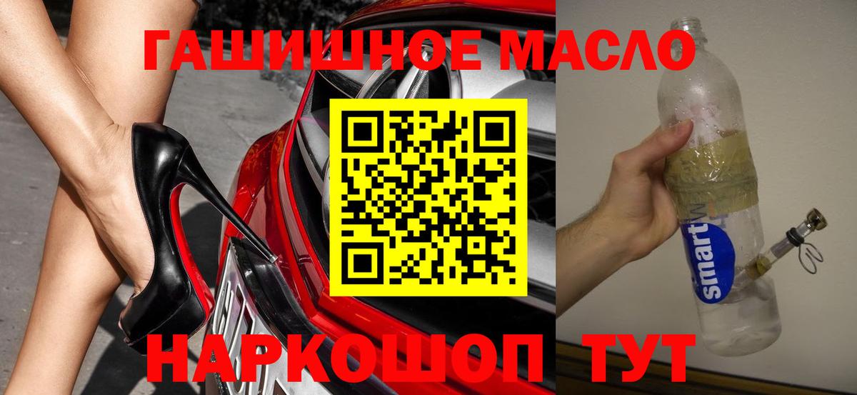 Дистиллят ТГК гашишное масло Курчалой
