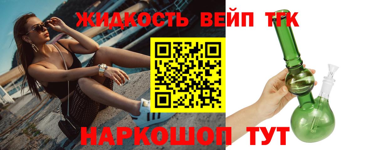 Курчалой  ТГК вейп  Вход с VPN 